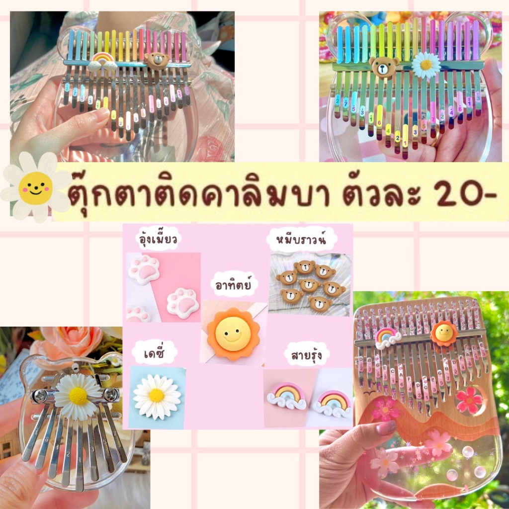 ตุ๊กตาตกแต่งคาลิมบา ตุ๊กตาเรซิ่น 3D ตกแต่งคาลิมบา อุปกรณ์เสริมคาลิมบา อุปกรณ์ตกแต่งคาลิมบา