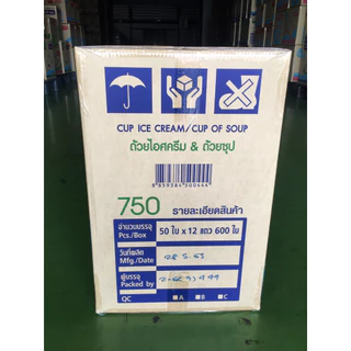 ZTX ถ้วยกระดาษ750cc.(600pcs/ลัง)