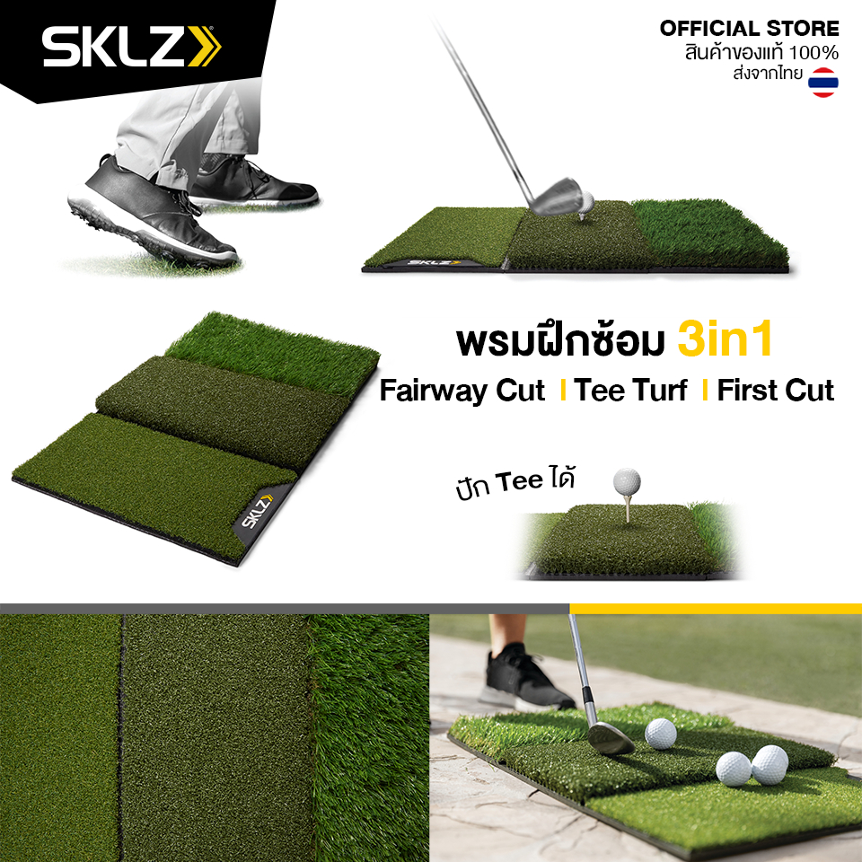 SKLZ - Pure Practice Mat พรมซ้อมไดร์ฟ ปักทีได้ หญ้ากอล์ฟจำลอง 3 พื้นผิว พรมซ้อมชิป หญ้ากอล์ฟ  พรมกอล์ฟ