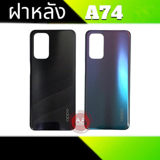 ฝาหลัง A74 5G ฝาหลัง A74 Back cover A74(5G)