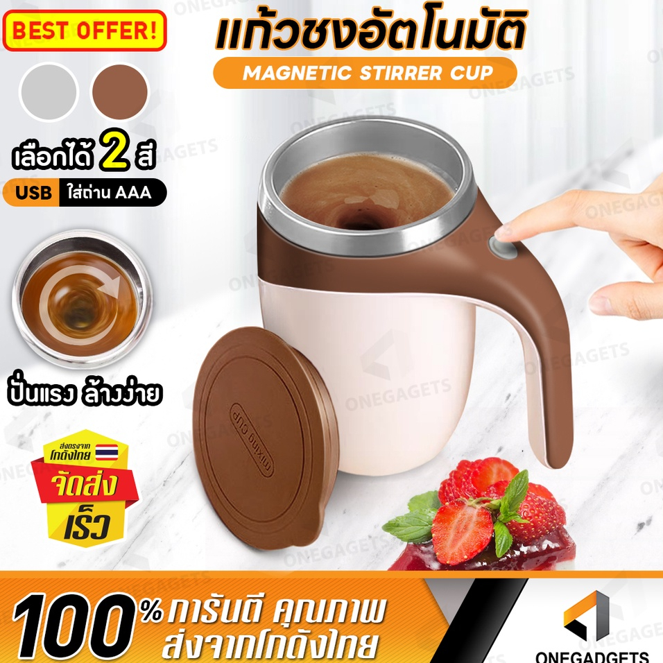 แก้วชง โปรตีน เวย์ B-HOME แก้วปั่น อัตโนมัติ คน กาแฟ โอวัลติน Super Spin