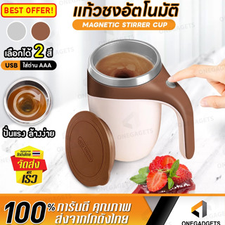 แก้วชง โปรตีน เวย์ B-HOME แก้วปั่น อัตโนมัติ คน กาแฟ โอวัลติน Super Spin