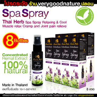 Spa Spray Thai Herb Spray Relaxing Cool Muscle Relax Cramp and Joint Pain Relieve