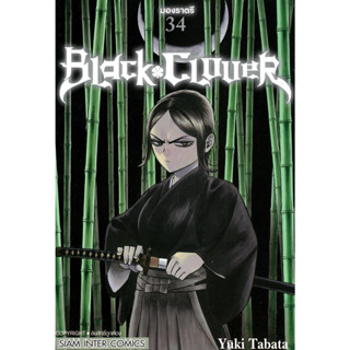 หนังสือ BLACK CLOVER ล.34