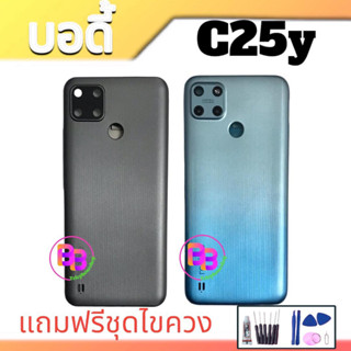 บอดี้ C25Y เคสกลาง+ฝาหลัง C25Y Body C25Y