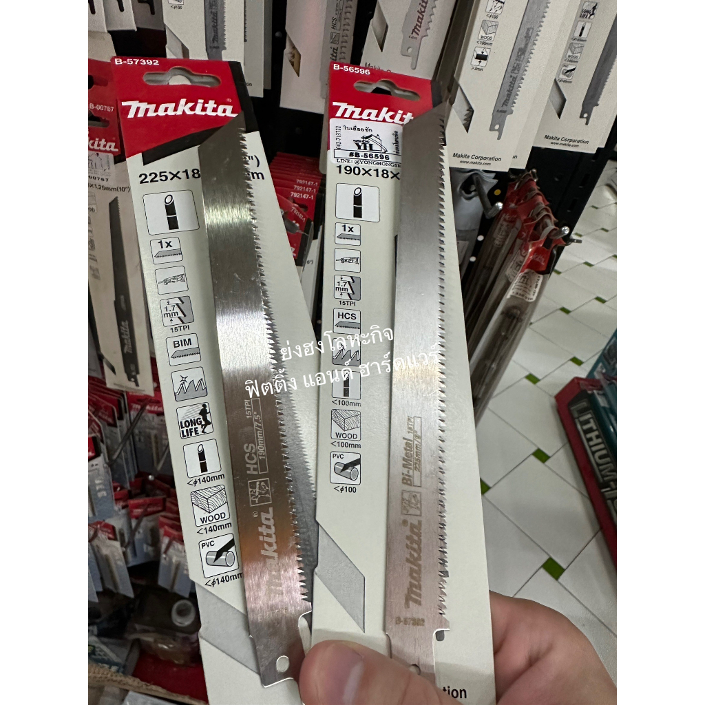 ใบเลื่อยชัก MAKITA ตัดไม้ไผ่ B-57392 B-56596 ราคาต่อ 1 ใบ รูปที่ 7