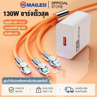 ชาร์จซุปเปอร์แฟลช 130W สายชาร์จ Type C IOS Micro USB ชาร์จเร็ว 3in1 สายชาร์จหมุนได้ 180° Fast Charge สําหรับทุกรุ่น