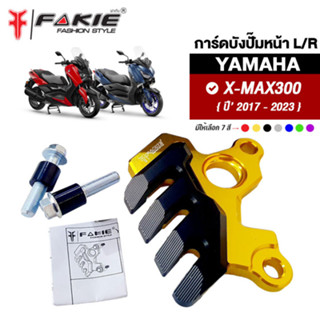 Fakie การ์ดบังปั้มหน้า X-MAX300 *IN STOCK*