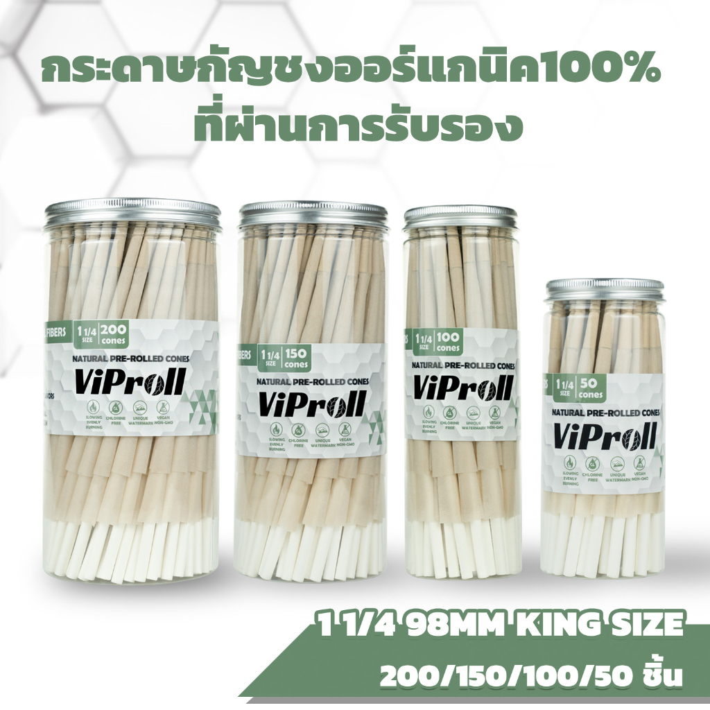 พร้อมส่ง กระดาษพรีโรล Pre rolled cones Slow burning Rolling Paper Size 84mm/98mm/King