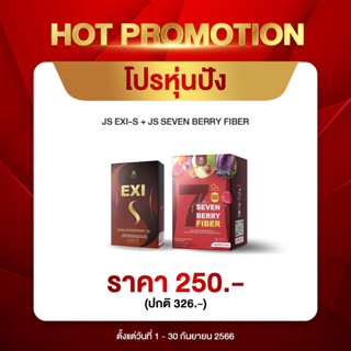 โปรหุ่นปัง EXI S+ Fiber สุดยอดตัวช่วยในการคุมน้ำหนัก และเรื่องการขับถ่าย