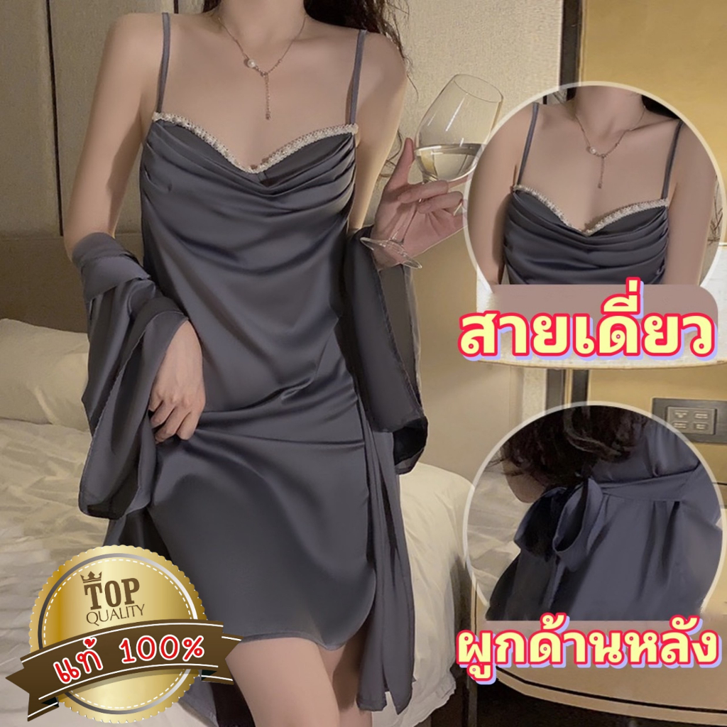 ชุดนอน ชุดนอนผ้าซาติน เกรดแท้พรีเมี่ยม ชุดนอนเดรสผ้าซาติน สายเดี่ยวปรับได้มีสายผูก ตรงอกแต่งไข่มุขเรียบหรู S-400