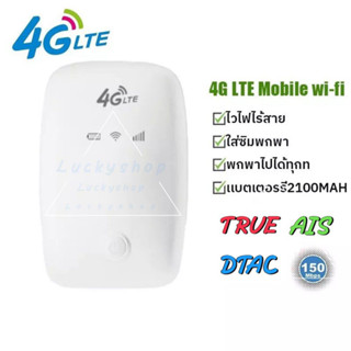 Pocket WiFi 4G LTE MiFi, Portable Wi-Fi for Travel, Unlocked Mobile Wi-Fi พกพาไปได้ทุกที่ (4G LTE Mobile Wi-Fi) M3-5