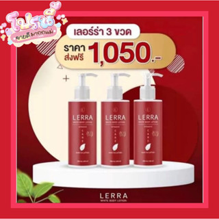 โลชั่นเล็ก3ขวดส่งฟรี