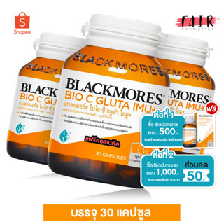 [3 กระปุก] Blackmores Bio C Gluta Imu+ แบลคมอร์ส ไบโอ ซี กลูต้า ไอมู+ [30 แคปซูล] วิตามินซี