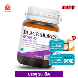 Blackmores Ginkgo แบล็คมอรส์ ใบแปะก๊วย  บรรจุ 30 แคปซูล