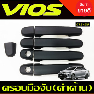 ครอบมือจับประตู ครอบมือเปิดประตู คาร์บอน TOYOTA VIOS 2013-2020