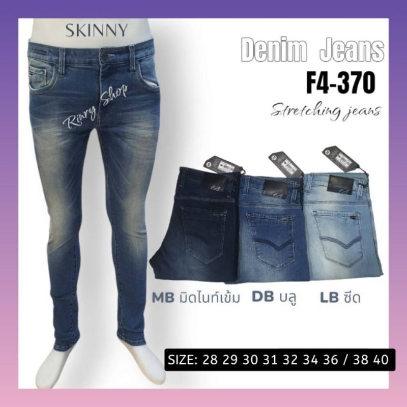 👖กางเกงยีนส์ผู้ชาย แบรนด์F4 รุ่นF4-390 ทรงสกินนี่ Skinny ยีนส์ยืด #งานขึ้นห้าง #สินค้าไทย