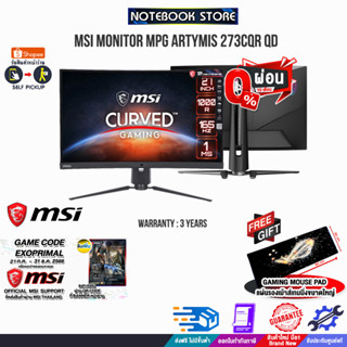 [ผ่อน 0% 10 ด.][รับเพิ่ม! GAME CODE EXOPRIMAL]MSI MONITOR MPG ARTYMIS 273CQR QD/ประกัน 3 Y