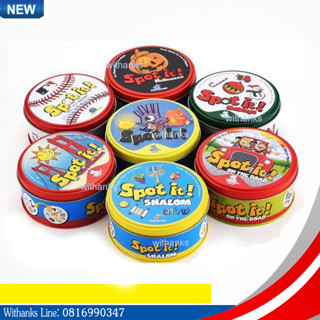 เกมการ์ดจับคู่ SPOT IT กล่องเหล็ก (สินค้าใหม่) เกมจับคู่ภาพ หลายแบบ เล่นสนุก ฝึกสังเกต พัฒนา IQ&amp;EQ