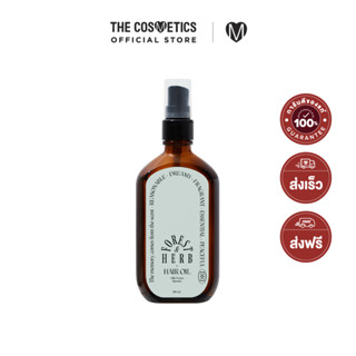 Odid Milk Protein Intensive Hair Oil 100ml - Forest Herb    แฮร์ออยล์ กลิ่นเฟรชสดชื่น