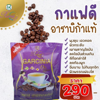 กาแฟเรมี่กาซีเนียร์ สูตรใหม่ สุขภาพดี 1 ห่อ 25 ซอง Ramii Garcinia Coffee