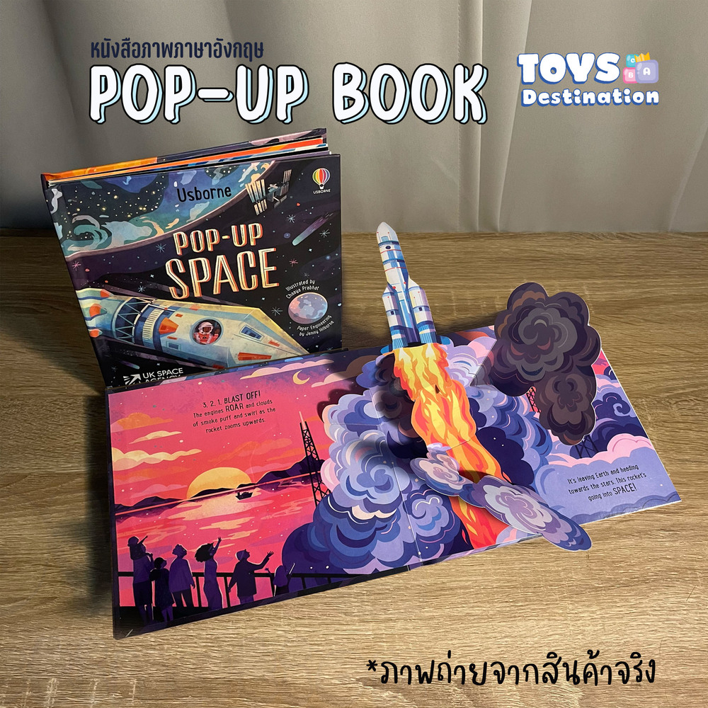 ✅พร้อมส่งในไทย✅  หนังสือนิทาน POP UP 3D Book หนังสือเด็กภาษาอังกฤษ ภาพสามมิติ หนังสือเด็ก หนังสือป๊อปอัพ