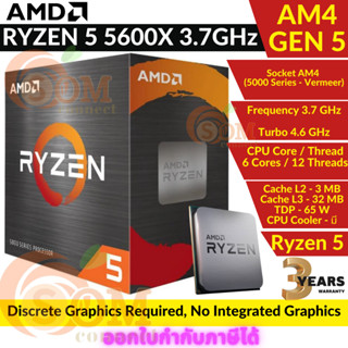 CPU AMD (ซีพียู) AM4 GEN5 RYZEN 5 5600X 3.7GHz ประกัน 3 ปี