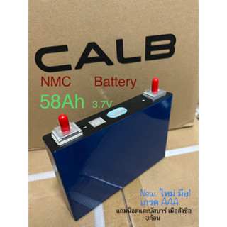 NMC 3.7V CALB  58AH  เล็กๆ  มือ 1 ใหม่สวยๆ