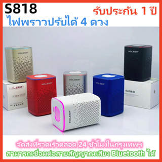 《รับประกัน 1 ปี》KOLEER S818 PARAMETER Bluetooth Version: 5.0 EDR Bluetooth Distance: 15M Speaker Power