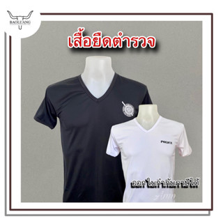 เสื้อซับในตำรวจ เสื้อรองใน เสื้อตำรวจ เสื้อยืดตำรวจ