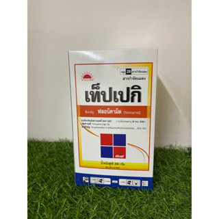 ยากำจัดเพลี้ย เท็ปเปกิ 250 กรัม ตราพระอาทิตย์