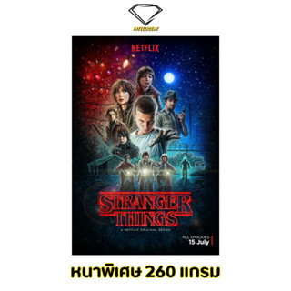 💎Intelligent | โปสเตอร์ Stranger Things | ขนาด 21x31 นิ้ว | x 1 แผ่น โปสเตอร์หนัง ภาพยนตร์ หนัง สเตรนเจอร์ ธิงส์