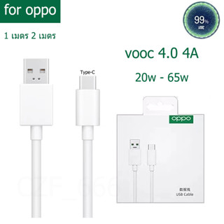 สายชาร์จr17 typec vooc 5V 4A ชาร์จเร็ว 1 เมตร 2เมตร โรงงานเดิม 20w 65w max สำหรับ oppo realme type c（รับประกันหนึ่งปี）