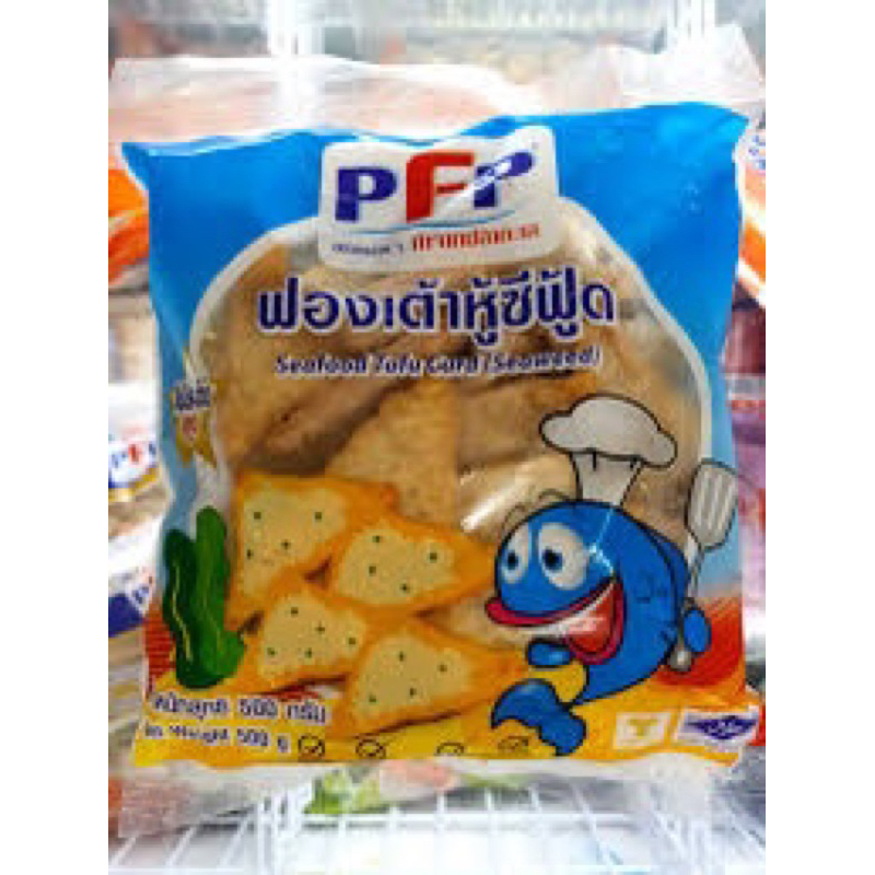 ฟองเต้าหู้ปลาซีฟู้ด(สามเหลี่ยม)pfpครึ่งโล