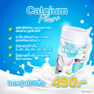 Calcium Plus แคลเซี่ยมพลัสนมอัดเม็ด ปนันชิตา 1 กระปุก 100 แคปซูล อร่อย ทานง่าย