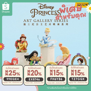 👑พร้อมส่ง แบบยกกล่อง👑 👑Disney Princess Art Gallery👑