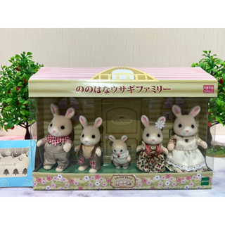 หายาก Sylvanian Village Grinpa limited edition set Nohana rabbit family ซิลวาเนียน ครอบครัว กระต่าย Nohana ลิมิเต็ด มือ1