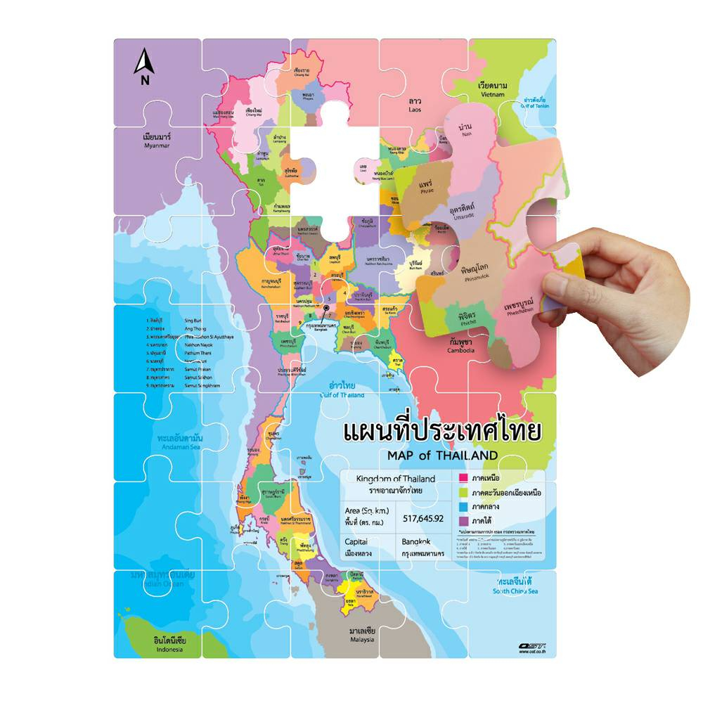 จิ๊กซอว์แผนที่ประเทศไทย สูง 1 เมตร จิ๊กซอว์แผนที่โลก ET550 538 Vanda Learning - รูปที่ 6