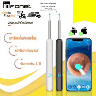 INFONET [800000W HD พิกเซล] ที่แคะหู WIFI พร้อมช้อนหู 4อัน ไฟ LED แสง6ชนิด กันน้ำ ไม้แคะหูมีกล้อง ไม้แคะหู Ear Cleaner