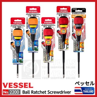 VESSEL No.2200 Ball Ratchet Screwdriver ไขควงหัวบอลด้ามฟรีล็อค เปลี่ยนแกนได้