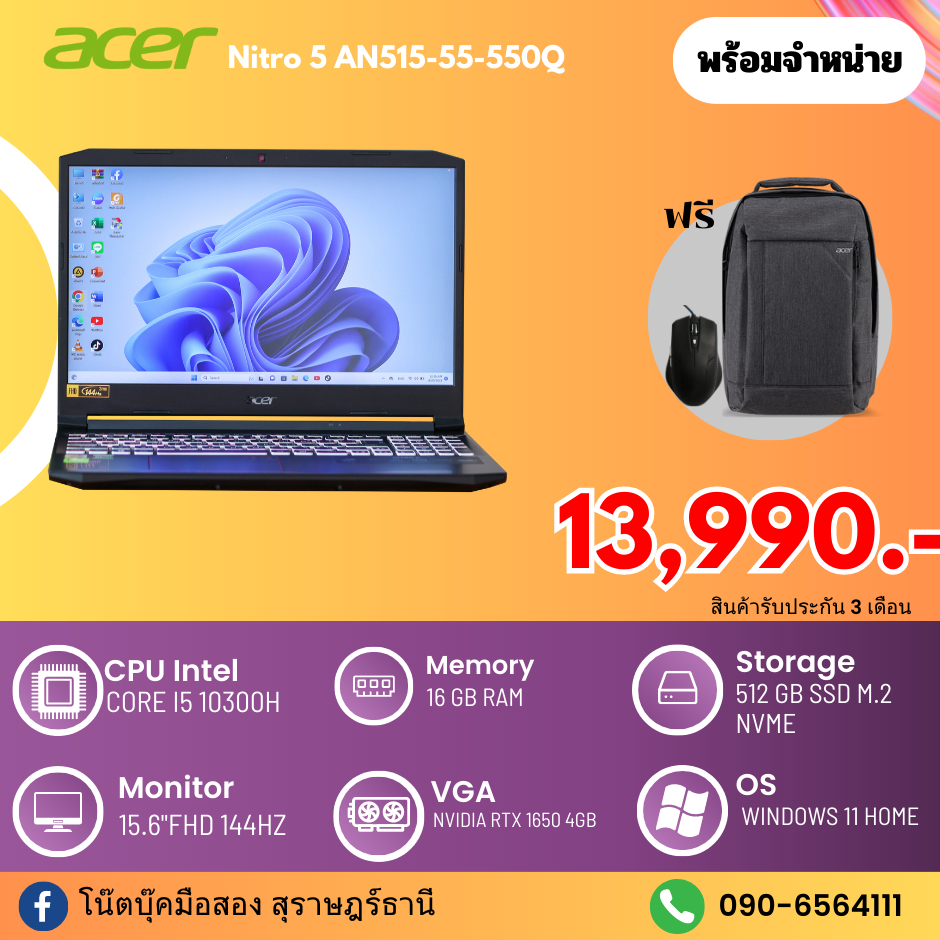 โน๊ตบุ๊ค Acer Nitro 5  สายเกมมิ่ง เล่นเกม Valorant ลื่นๆ  ทำงานต้องการโน๊ตบุ๊คลื่นๆ ราคาดี