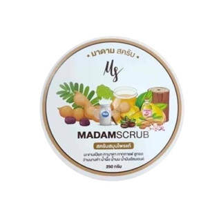 มาดามสครับ สครับสมุนไพร Madam Scrub ขนาด 250กรัม