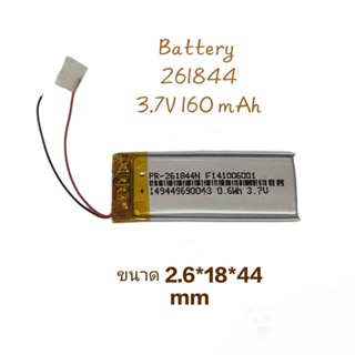 แบตเตอรี่ 261844 3.7v 160 mAh battery bluetooh หูฟังบูลทูร stere DIY gift