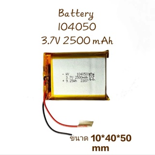 แบตเตอรี่ 104050 3.7v 2500mAh Lithium Polymer Li-Po li ion Battery cells For MP3 MP4 MP5 GPS PSP Battery DIY จัดส่งเร็ว