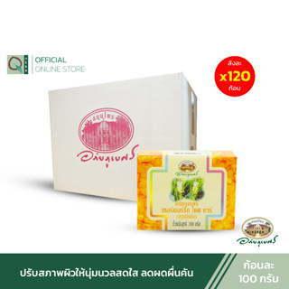 อภัยภูเบศร สบู่ขมิ้นชัน 120 ก้อน アバイブーベ