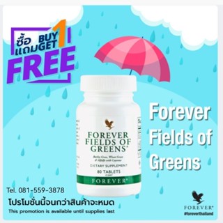 Fields of Greens ฟิลด์ ออฟ กรีน - ผักอัดเม็ด