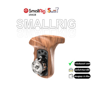 SmallRig 1941B Right Side Wooden Grip with Am Rosette  ประกันศูนย์ไทย 1 ปี