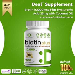 DEAL SUPPLEMENT Biotin 10000mcg Plus Hyaluronic Acid 25mg with Coconut Oil, 200 Softgels, Bioavailable Biotin (No.992)