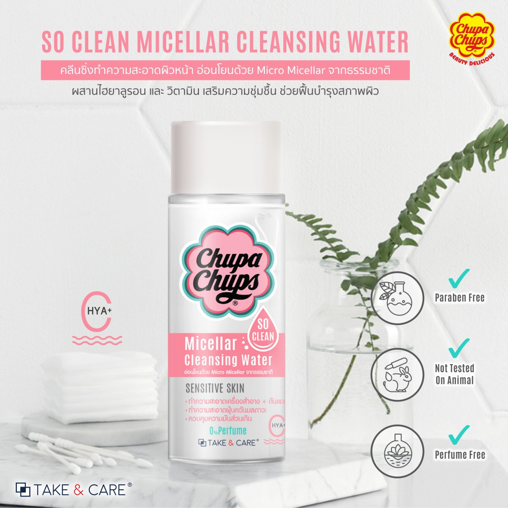 ของแท้/พร้อมส่ง Chupa Chups So Clean Micellar Cleansing Water 120ml. จูปาจุ๊ปส์ โซ คลีน ไมเซลล่า คลีนซิ่ง วอเตอร์