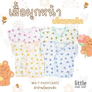 Sale เสื้อผูกหน้า เด็กแรกเกิด ผ้า cotton ใส่สบาย งานผลิตในไทย พร้อมส่ง